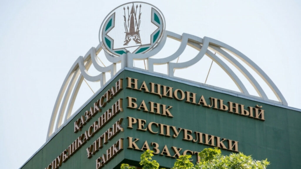 Фото: nationalbank.kz