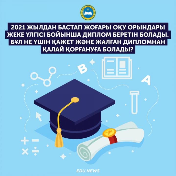 Фото: БҒМ баспасөз қызметі 