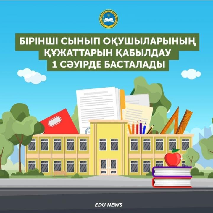 Фото: БҒМ Telegram ресми каналы 