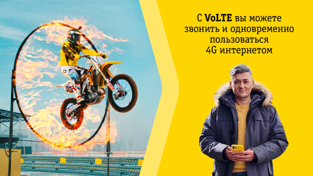 Звонки в 4G: Beeline и Huawei запускают платформу для звонков VoLTE в Казахстане