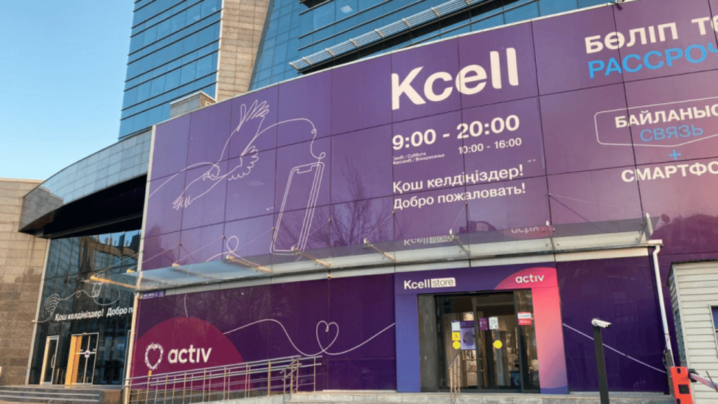 В AO «Кселл» сменился состав директоров