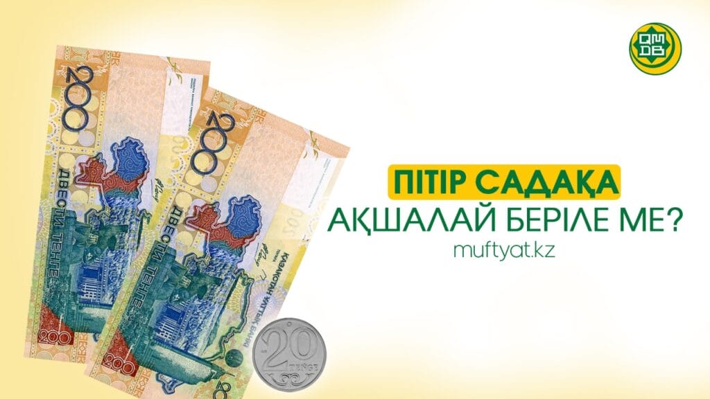 Фгото: muftyat.kz 