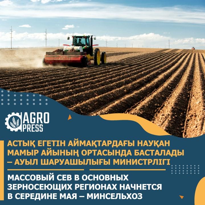 Фото: АШМ баспасөз қызметі