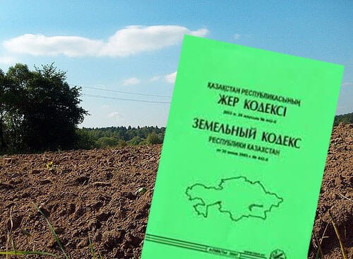 Мәжіліс Жер кодексіне енгізілген түзетулерді мақұлдады