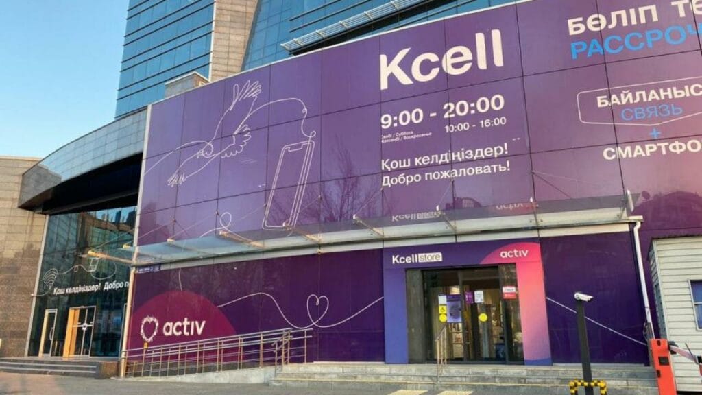 Фото: Kcell