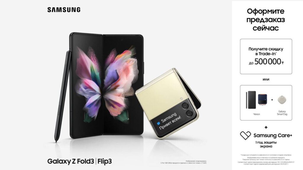 Samsung представила новое поколение складных смартфонов Galaxy Z и наушники Galaxy Buds2