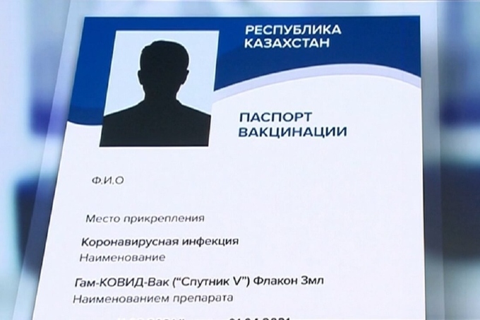 Фото:mnews.kz