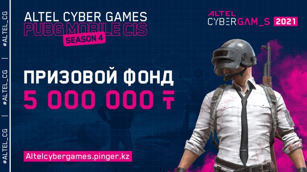 Казахстанские киберспортсмены сразятся за приз в 5 млн тенге