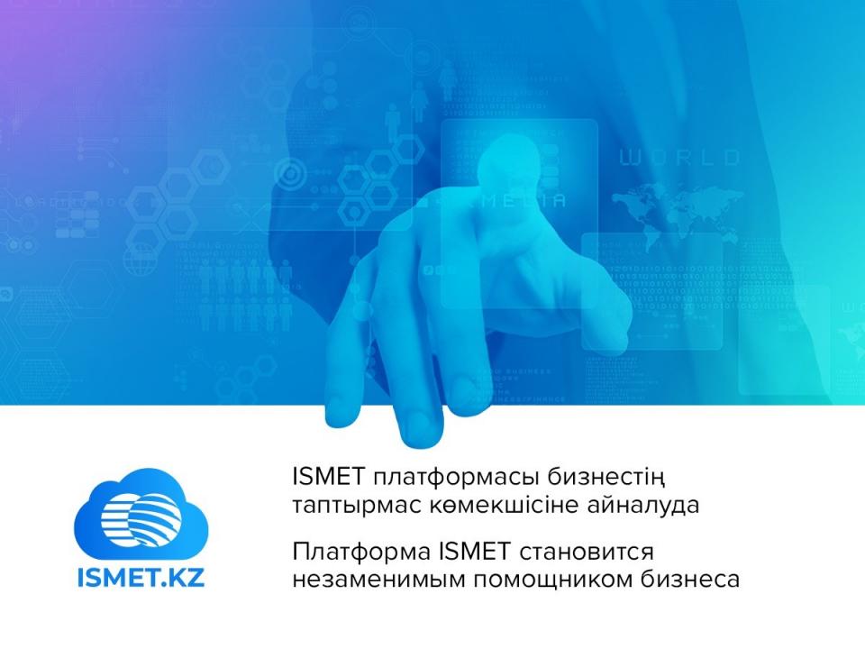 Количество пользователей маркетплейса Ismet.kz за полтора года выросло в семь раз