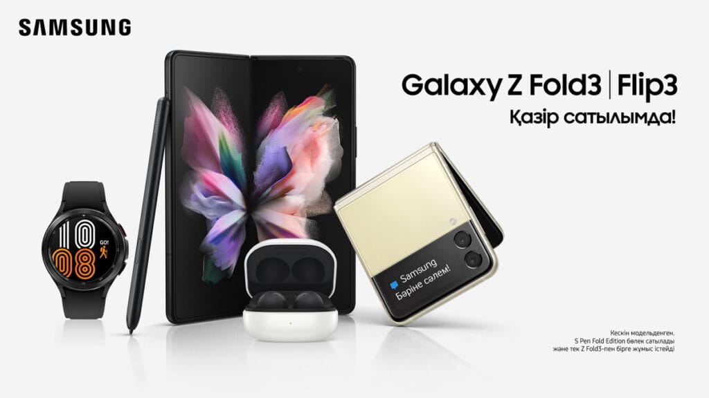 Предзаказы новинок Galaxy Z в Казахстане превзошли ожидания