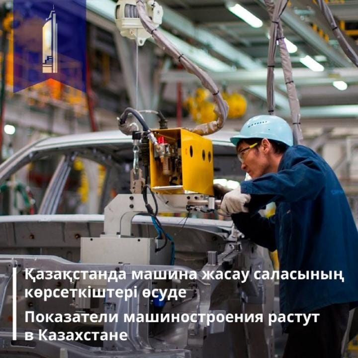 Қазақстанда машина жасау саласының көрсеткіштері өсуде