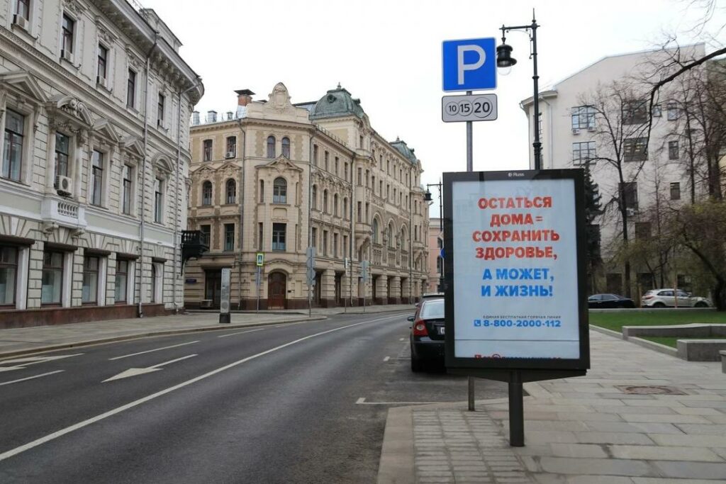 В Москве вводят локдаун с 28 октября
