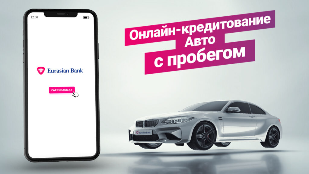 Фото: Евразийский банк