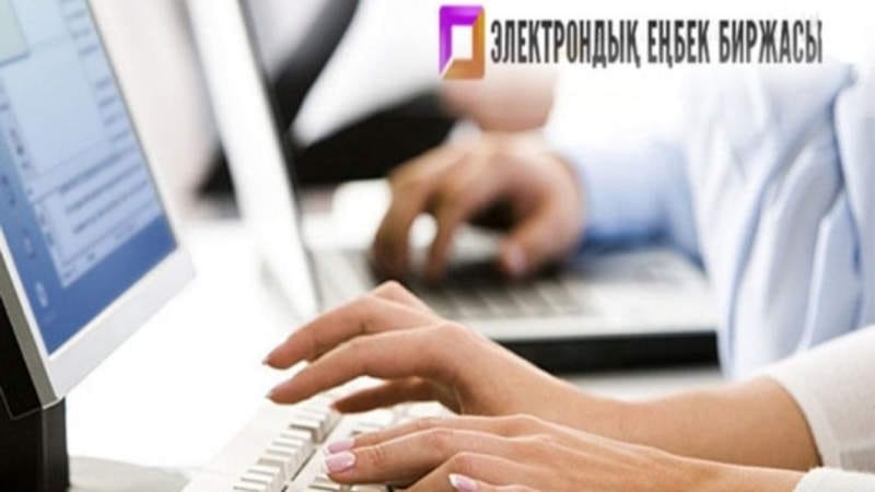 ЭЕБ-да қазан айында маусымдық мамандықтарға сұраныс артты