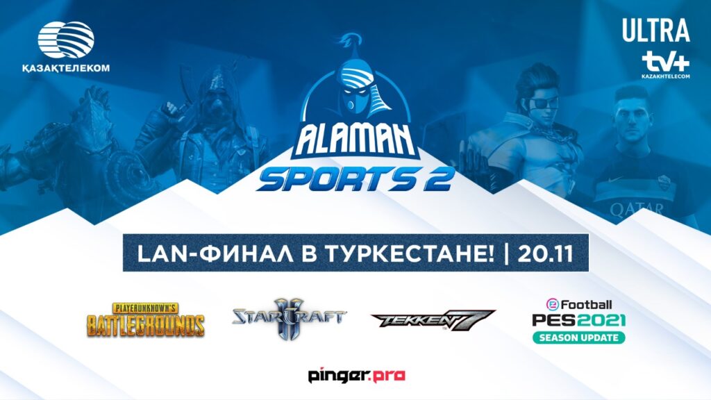 Сколько заработают победители Alaman Sports Turkestan