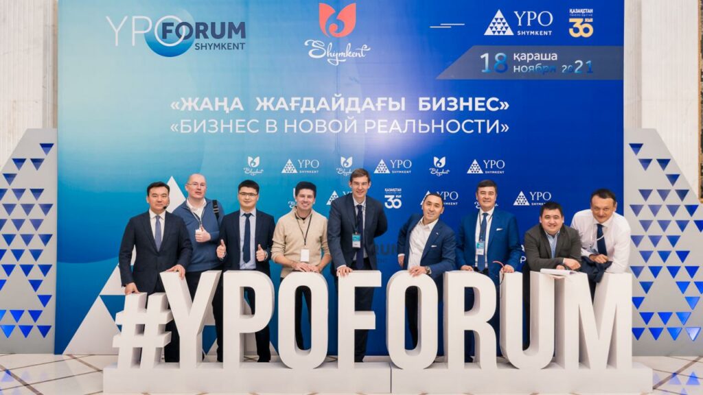 О чем говорили на третьем форуме YPO в Шымкенте