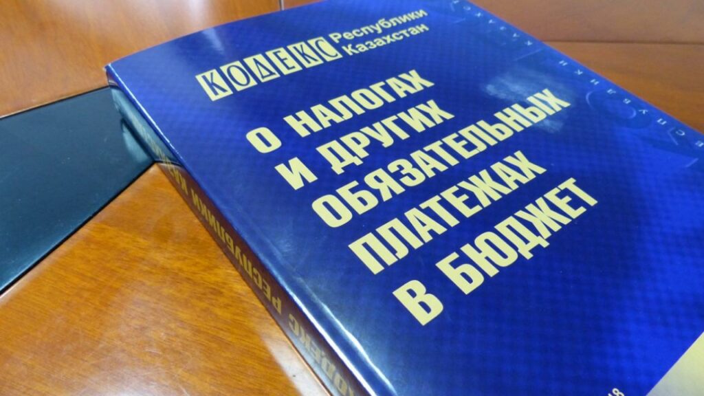 Фото: nalogikz.kz