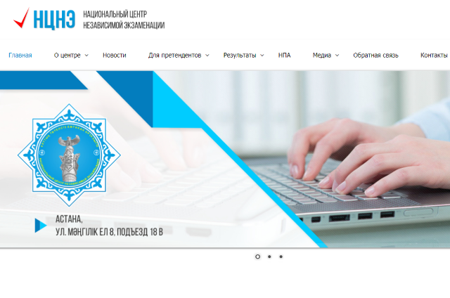 В Казахстане оценка знаний и навыков медработников будет проводиться в независимой среде
