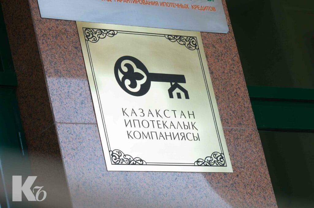 Каирбек Ускенбаев покинул Казахстанскую ипотечную компанию