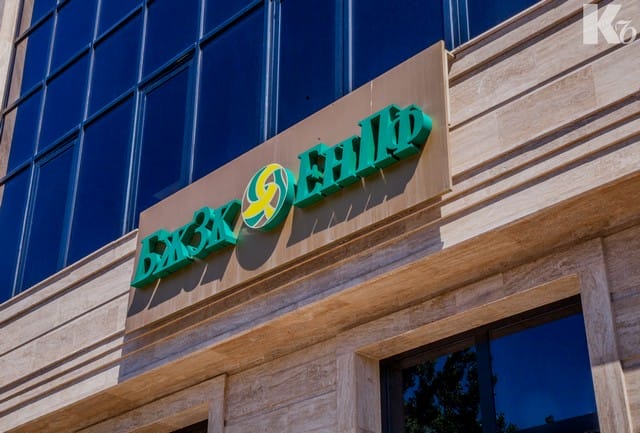 Чистый инвестиционный доход ЕНПФ за год составил 551 млрд тенге