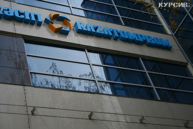 «Казатомпром» продает доли в дочерних структурах