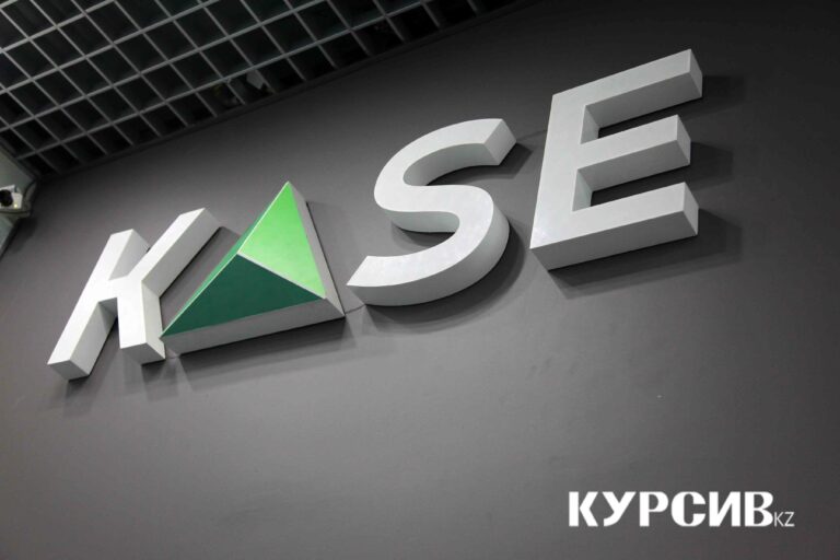 Капитализация рынка акций KASE выросла на 20,8%