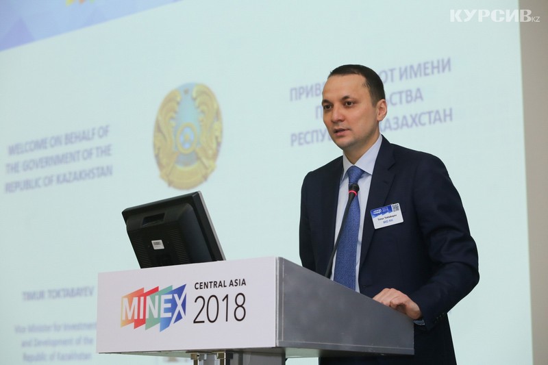 Через Банк геологоданных Казахстана можно будет оформлять лицензии на недропользование — МИР РК