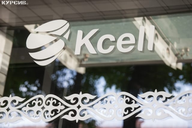 Мария Ингрид сложила полномочия независимого директора АО «Кселл»