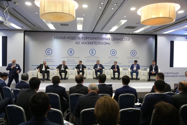В «Казахтелекоме» обсудили новую модель корпоративных ценностей