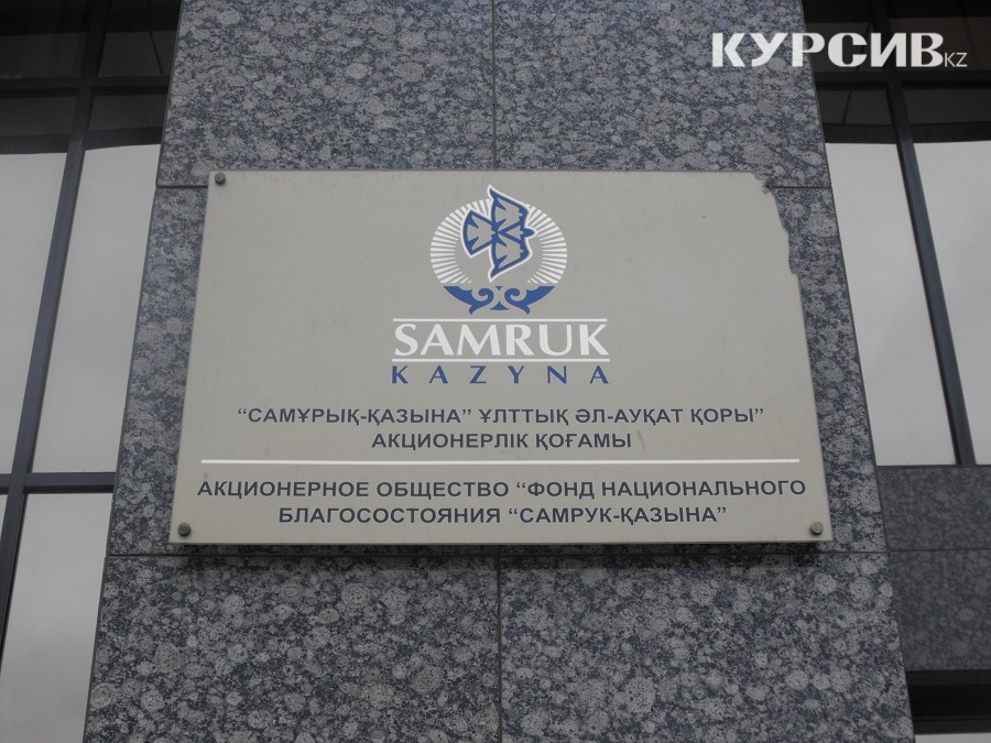 Ернар Жанадил и Ибрагим Тагашев назначены директорами АО «Самрук-Казына»