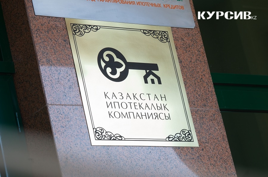 АО «ИО «КИК» выпустит облигации на 3,9 млрд тенге