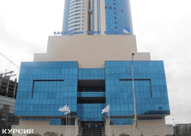 «Казахстан Темир Жолы» сократила чистую прибыль на 17,7%