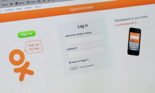 «Одноклассники» подвели итоги 2016 года