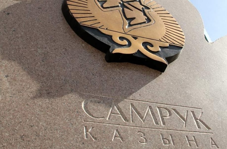 Фонд «Самрук-Қазына» планирует реализовать 23 крупных актива