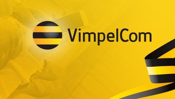 Название холдинга Vimpelcom поменяется на VEON