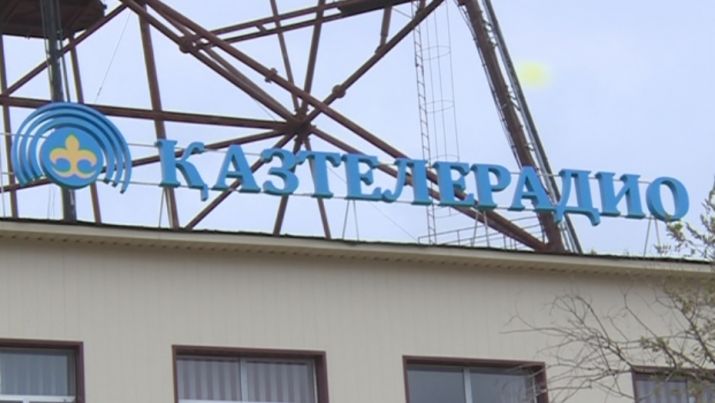 АО «Казтелерадио» сообщило об изменениях в составе членов правления