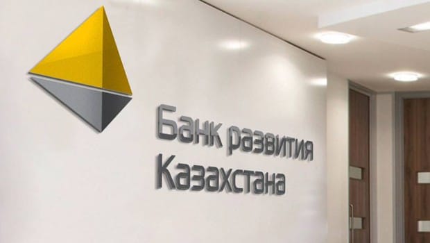 Назначен заместитель председателя правления Банка Развития Казахстана