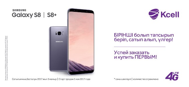 5 причин заказать Samsung Galaxy S8 | S8 Plus и распаковать его одним из первых