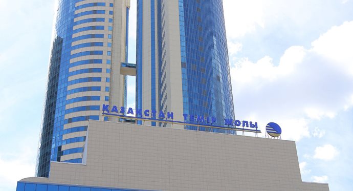 В 2017 году будет реализовано более 20 активов АО «НК «ҚТЖ»