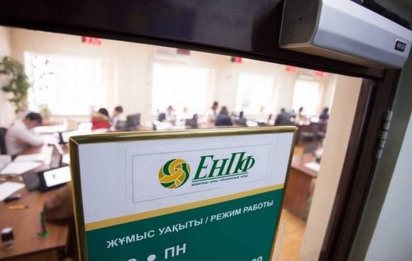 МИД сообщил о готовности Астаны сотрудничать с Баку по ситуации с ЕНПФ