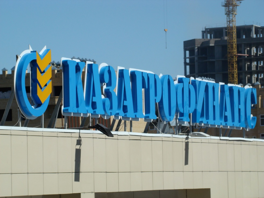 Продлены полномочия правления АО «КазАгроФинанс»