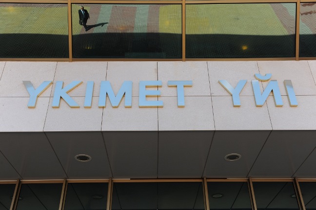 Назначен председатель Комитета геологии и недропользования МИР РК