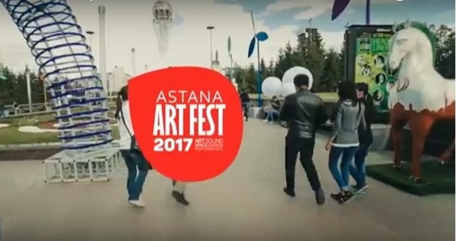 В Астане стартовал ежегодный фестиваль искусств Astana ArtFest 2017