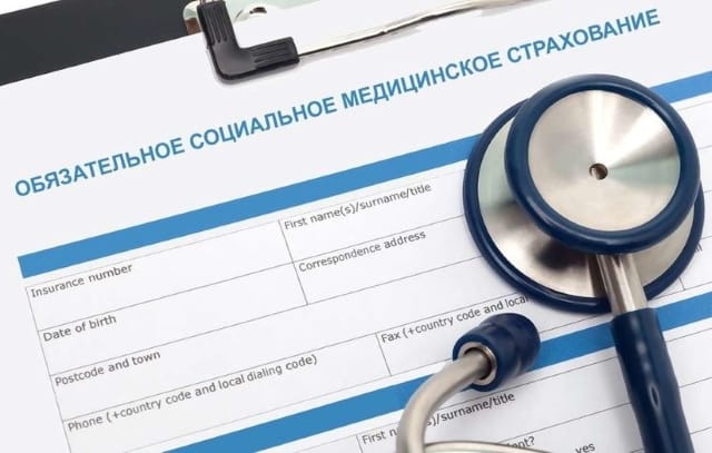 Что изменится для казахстанцев с запуском ОСМС?