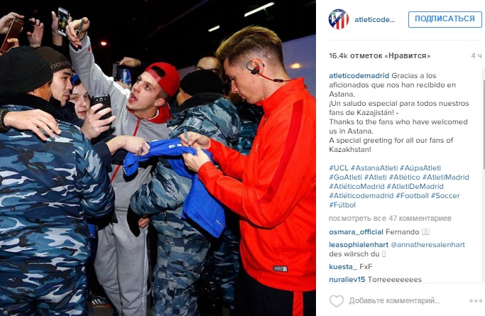 Испанцы приехали в Астану