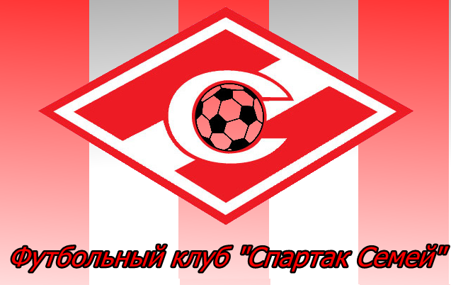 Семейский «Спартак» остался без зарплаты