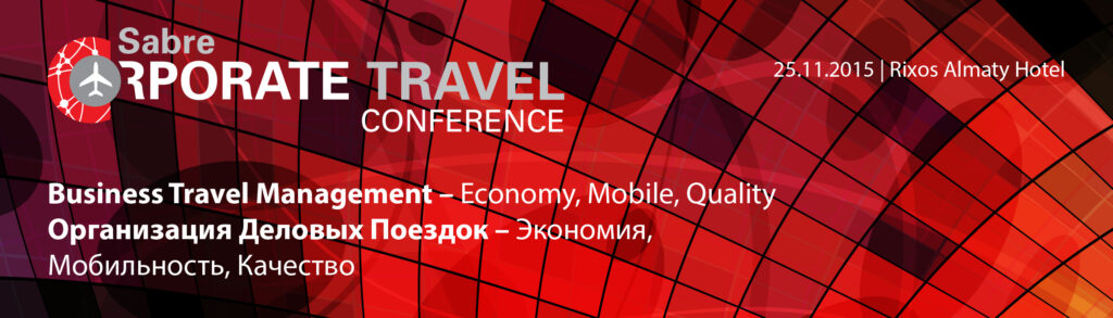 Ключевые игроки рынка делового туризма обсудят вопросы эффективной организации бизнес поездок