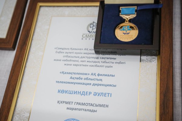 В Казахтелекоме трудится династия связистов с общим стажем работы 118 лет