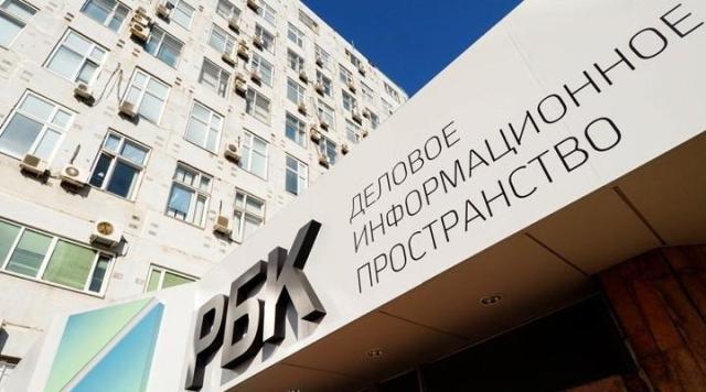 В холдинге РБК уволили руководство