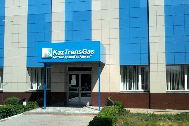 Прибыль КазТрансГаз Аймак в 2015 году составила 1,8 млрд тенге